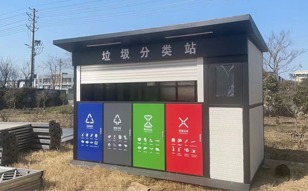 奇台垃圾分类站