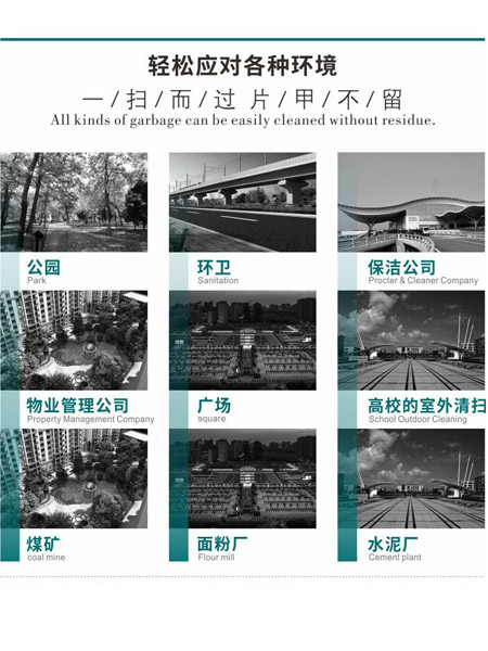 新型全封闭自卸式奇台扫地机MN-E800LD