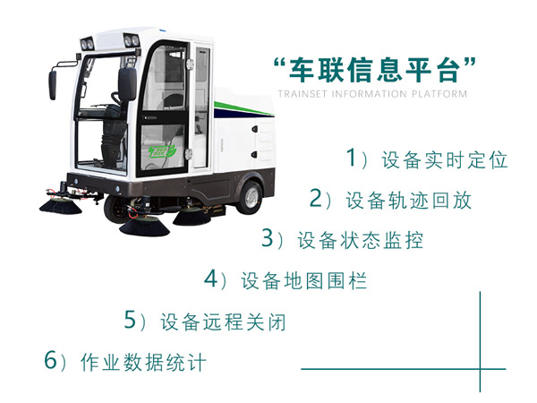新型全封闭自卸式奇台扫地机MN-E800LD